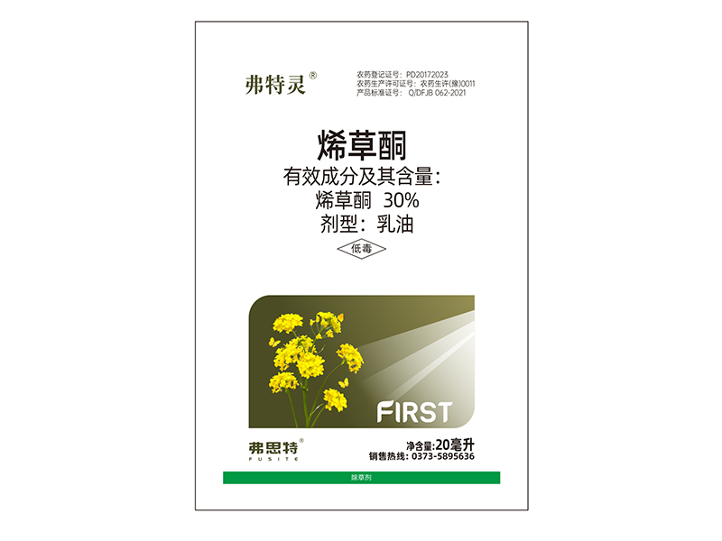 弗特靈30%烯草酮