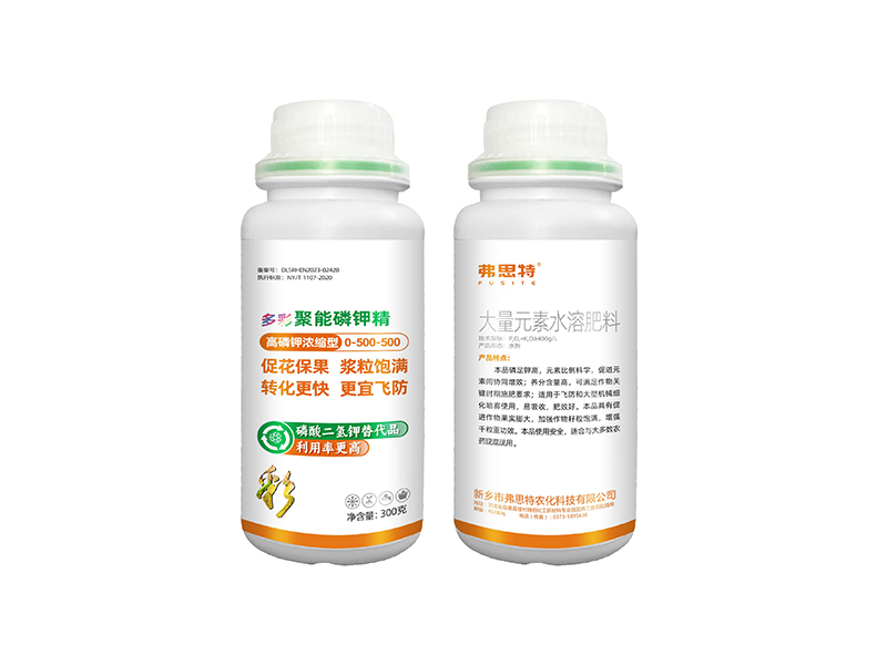 聚能磷鉀精
